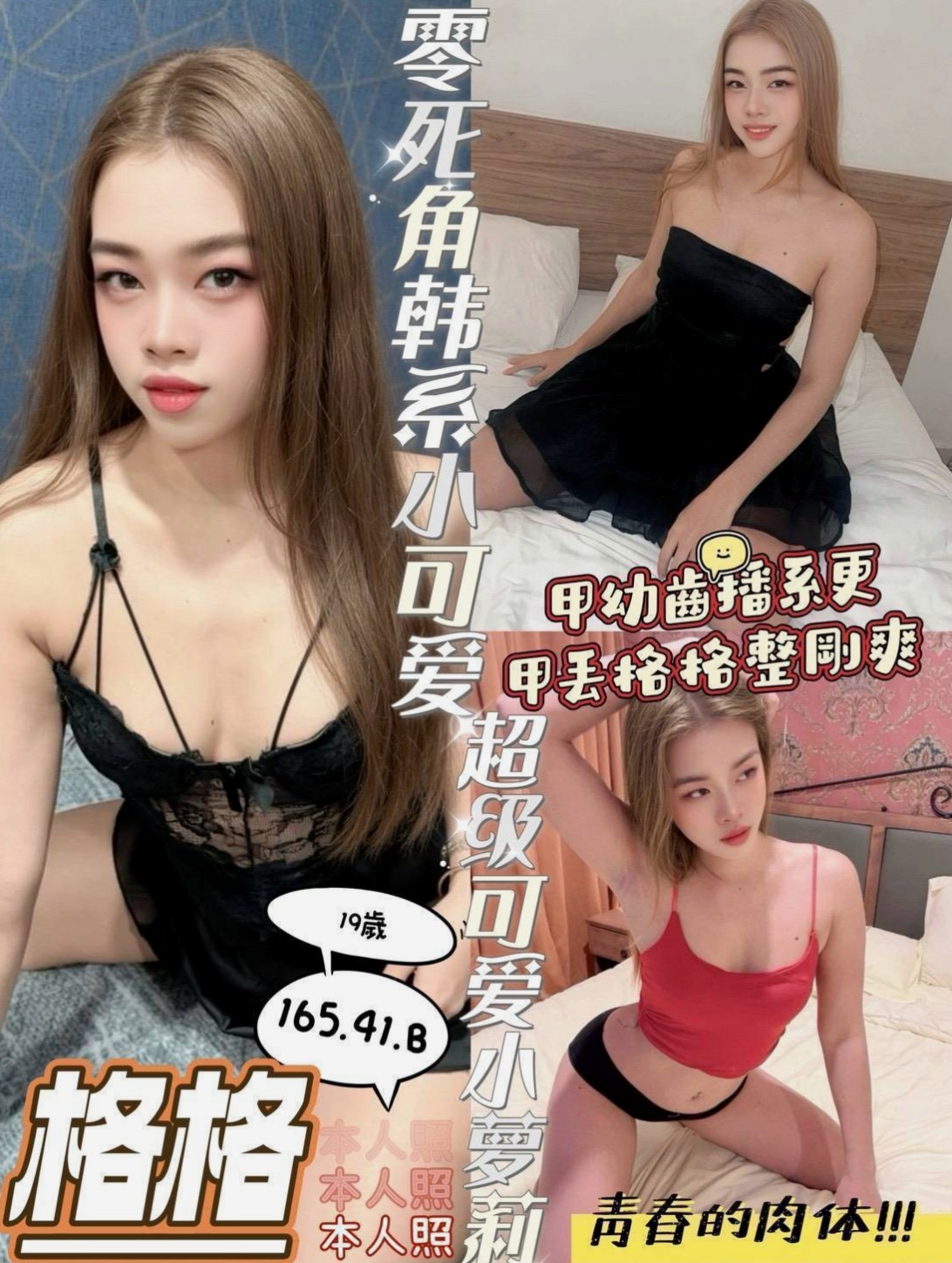 ◆新店小姐外出◆小朵◆清純大學生◆身高165cm◆體重47kg◆胸圍C罩杯◆年齡20歲◆價位不貴 全程無套內射一節吃到飽 無套做 可Kiss LG 易潮吹
